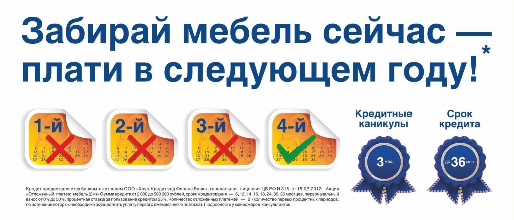 Новость кредит.jpg Новость кредит.jpg
